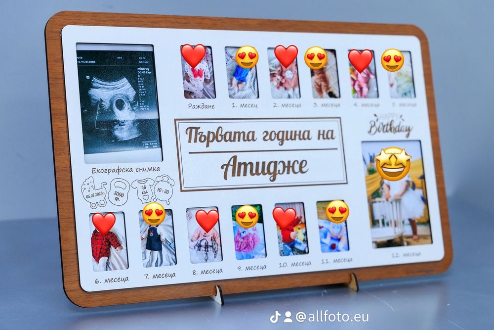 Дървена рамка за бебе - Моята първа годинка