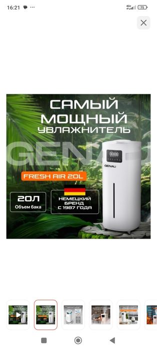 Продам увлажнитель