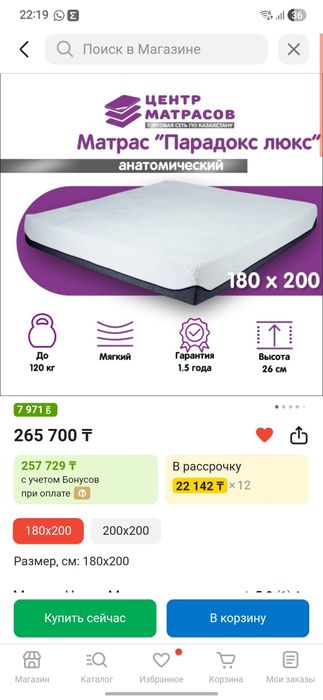 Матрас ортопедический Paradox