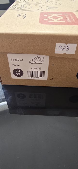 Бебешки обувки Biomecanics, K&K, Nike, Adidas