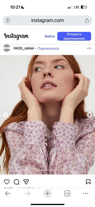 Женская шифоновая блузка HM