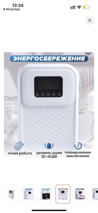Осушитель воздуха D-02M белый