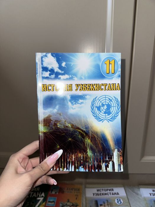 Книги По Истории