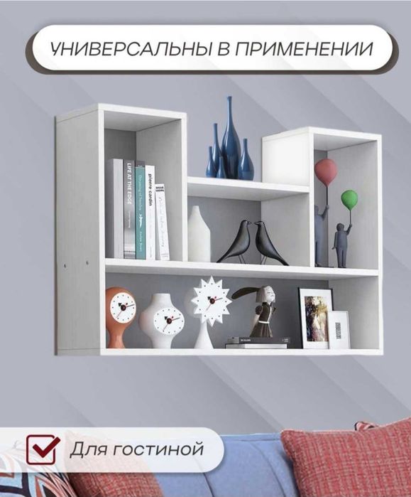 Полка настенная для книг лдсп