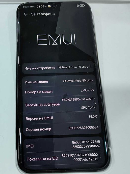 Huawei Pura 80 ultra