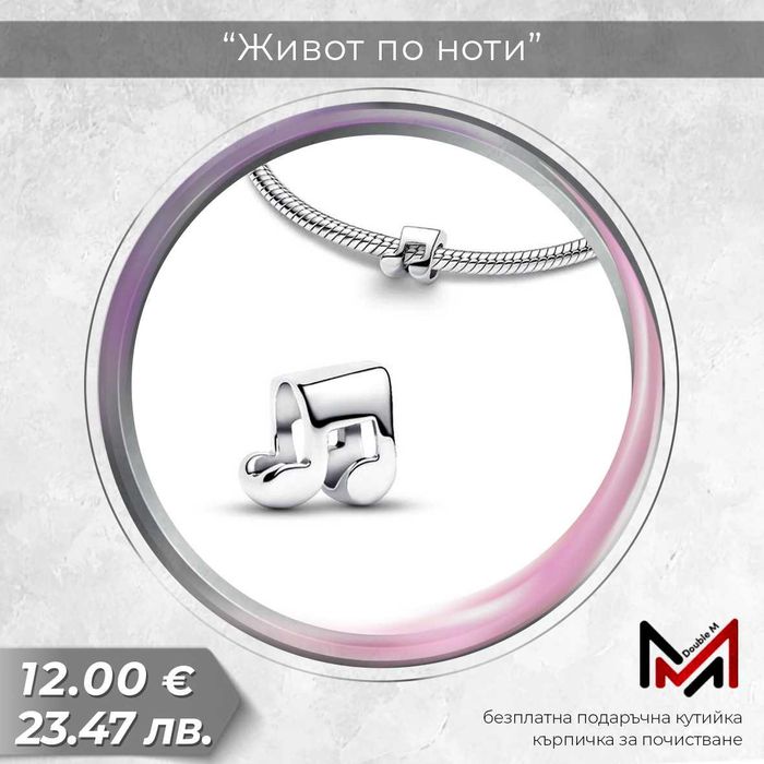 Сребърни Талисмани