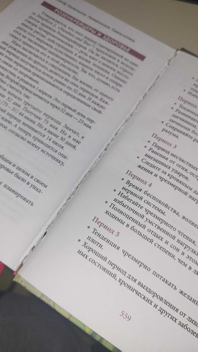 Нумерология самоучитель А.Колесников