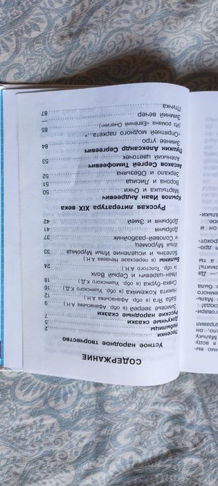 Книга хрестоматия 2 класс