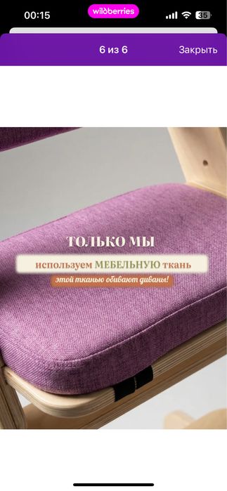 Продам растущий стул для детей