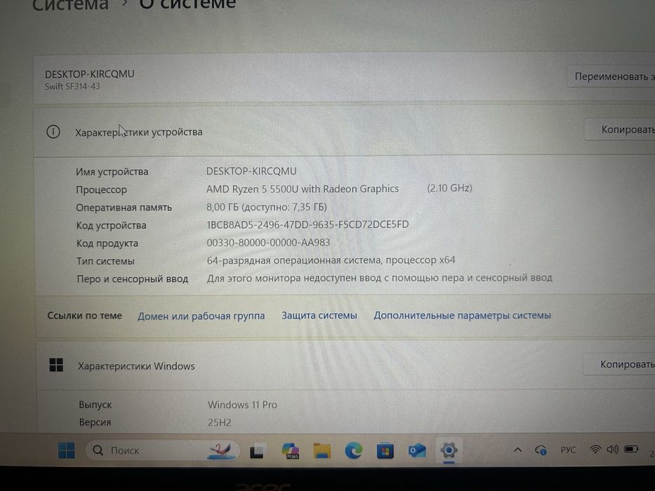 Ноутбук Acer Swift 3