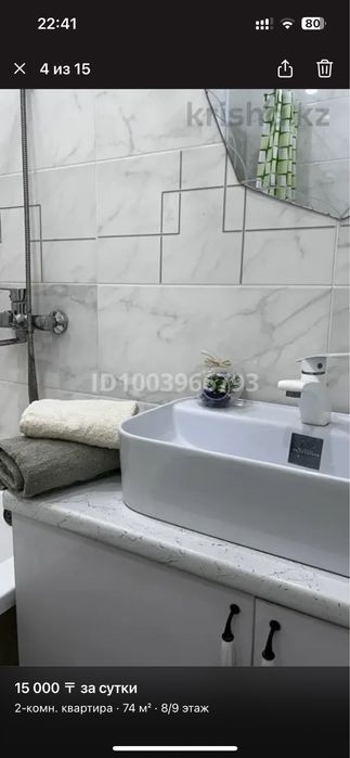 Сдается 2 комн кв в новом ЖК Абая