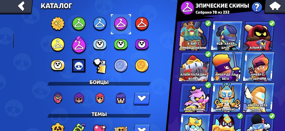 Бравл старый аккаунт