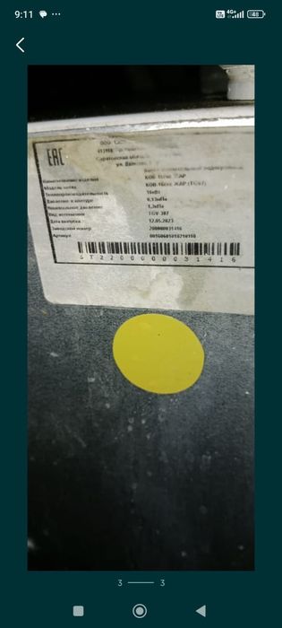 Продажа газового котла