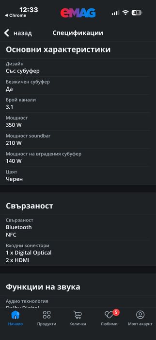 Panasonic sc-htb690 саундбар