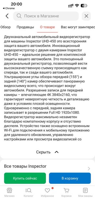 Продам видеорегистратор