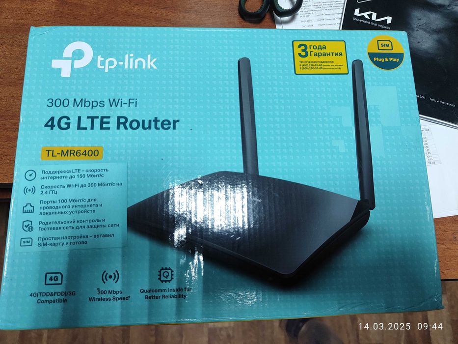 Продам Роутер для интернета