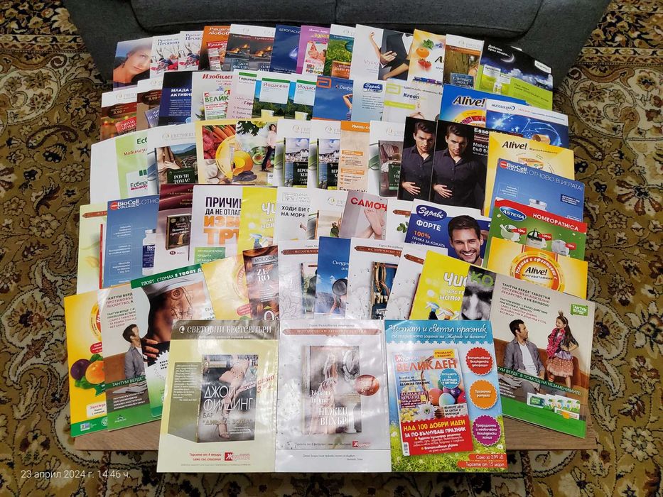 Списания Здравен журнал (66 броя)