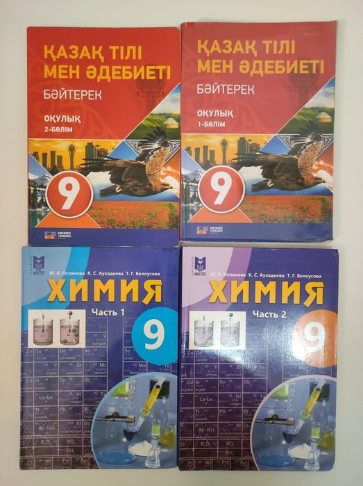 Книги Школьные 8, 9, 10 классы
