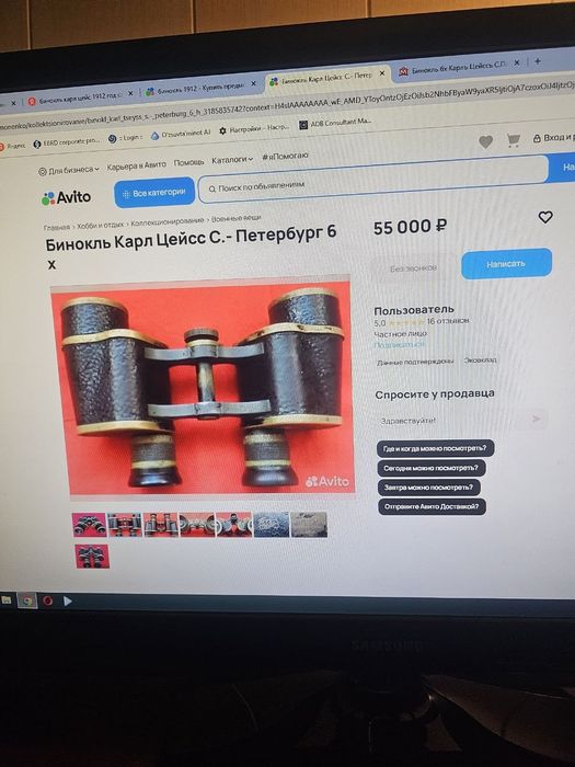 Продам Бинокль Немецкий
