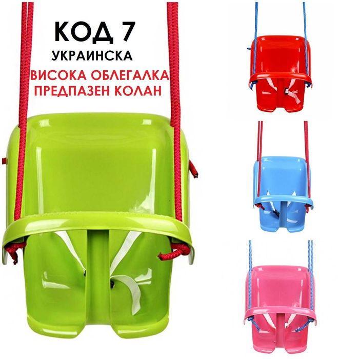 Детска люлка 10 ВИДА градинска детски люлки обезопасени свирка гнездо