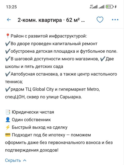 Продаётся квартира 2 ком