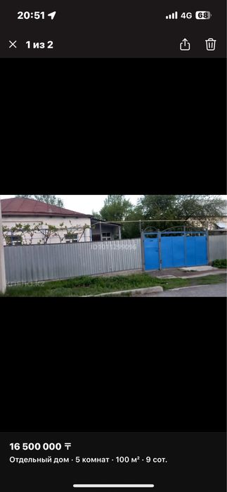 Продается дом с участком