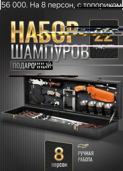 Подарок солидному мужчине
