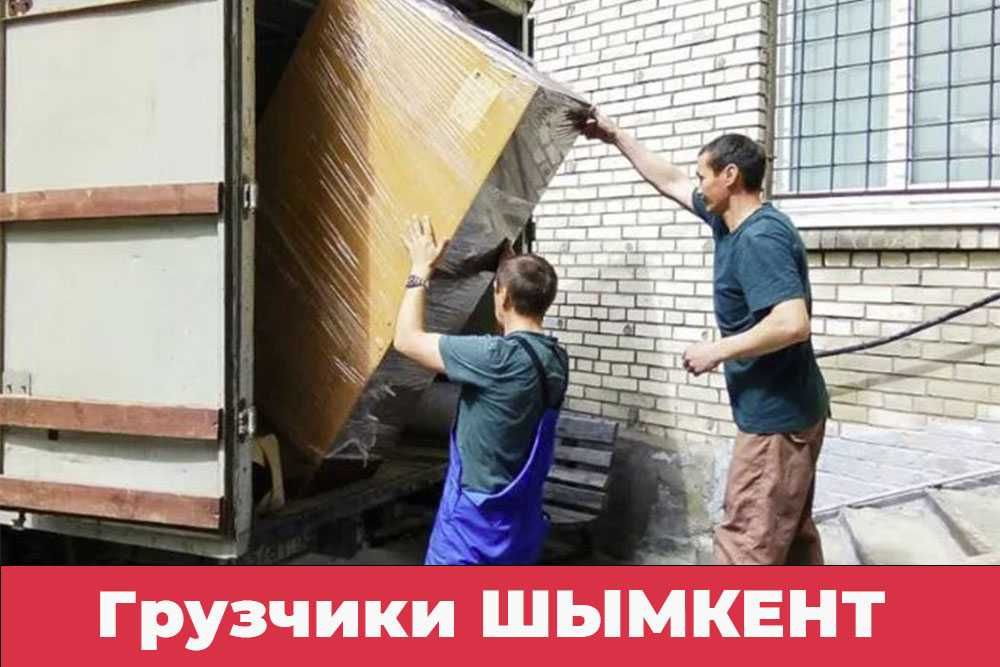 Газель с грузчиками недорого 24/7 от 2250. Услуги разнорабочих