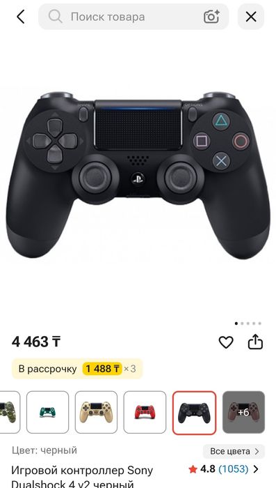 Dualshock пс4 контроллер