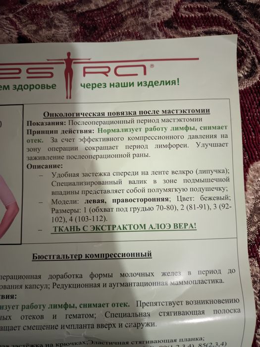 Онкологическая повязка послеоперационная