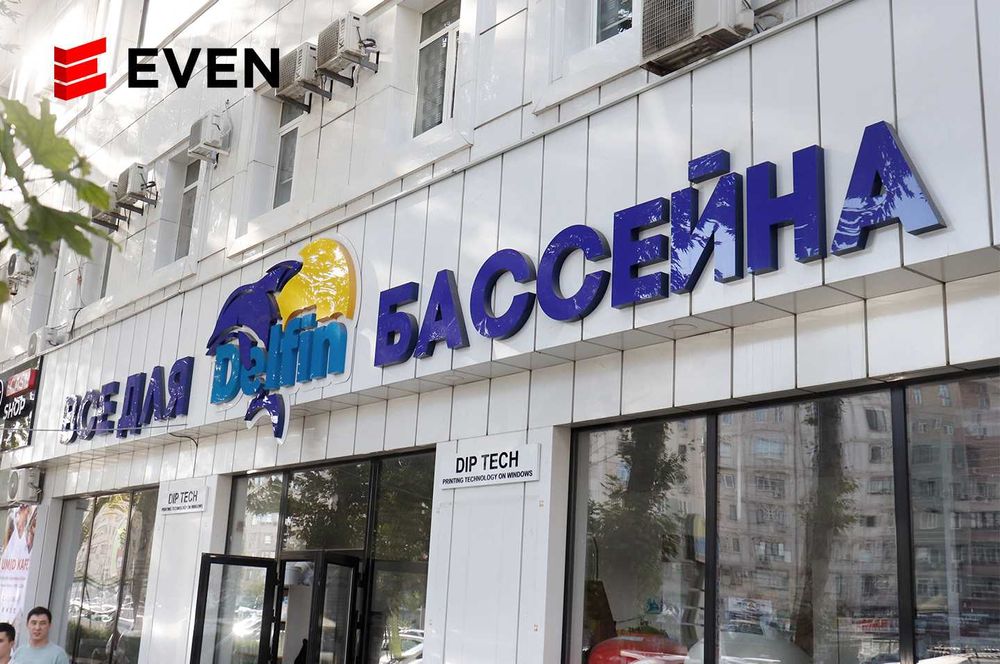 Объёмные буквы/ Наружная реклама, narujnaya reklama, Качественно!