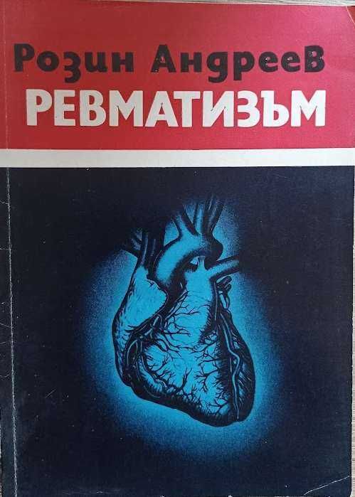 КНИГИ, КНИГИ, КНИГИ - 2 част списък с книги