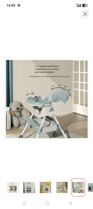 Кормление стульшик