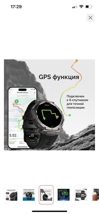NOLIMIT GPS смарт часы