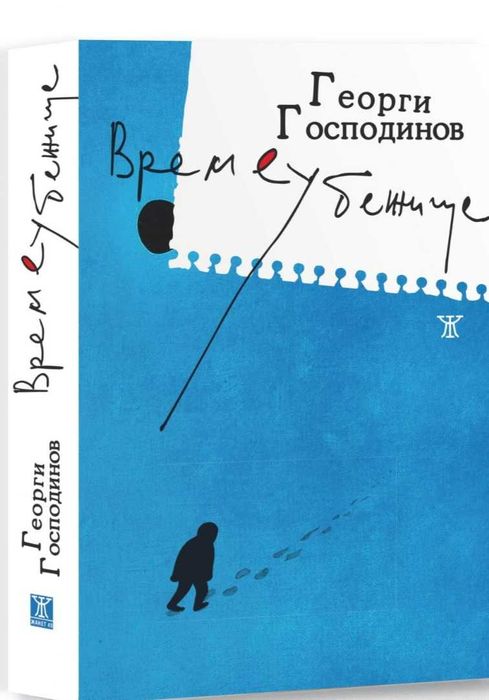 Нови книга, различни автори