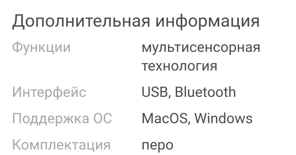 Продам графический новый планшет wacom Intuos