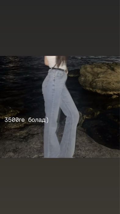 Одежда из ношена