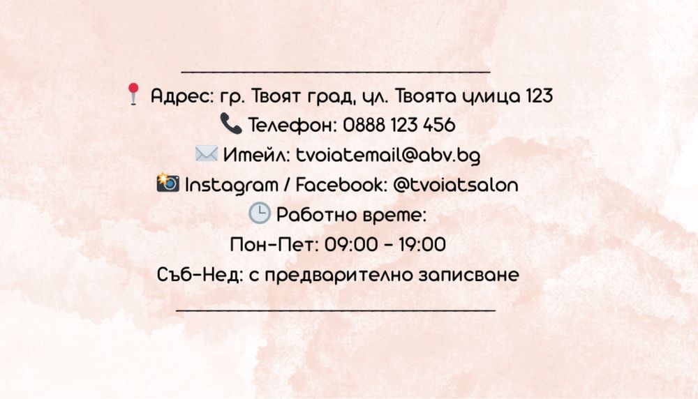 Персонализирани визитки