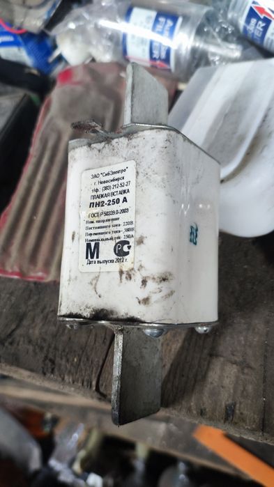Предохранитель ПН2-250А
