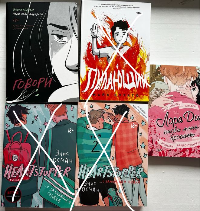 Продам графические романы