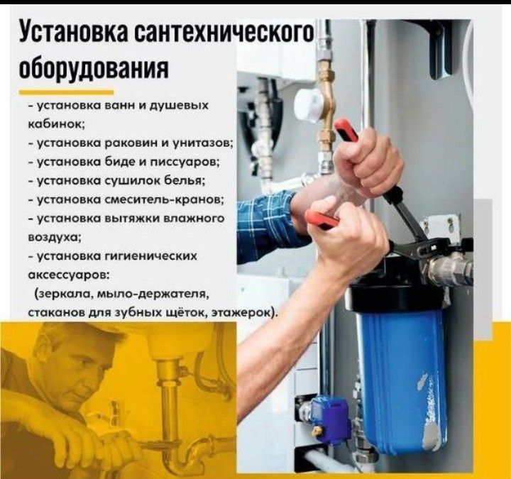 Мастер универсал