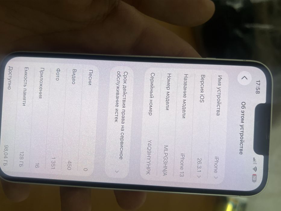 iPhone 13 86АКБ 128ГБ