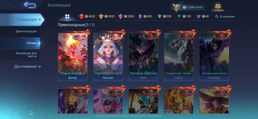 Аккаунт Mobile Legends bang bang