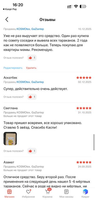 Супер средство от тараканов