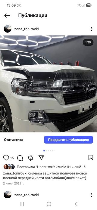 Тонировка автомобиля