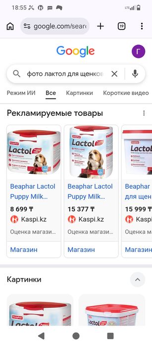 Лактол для щенков