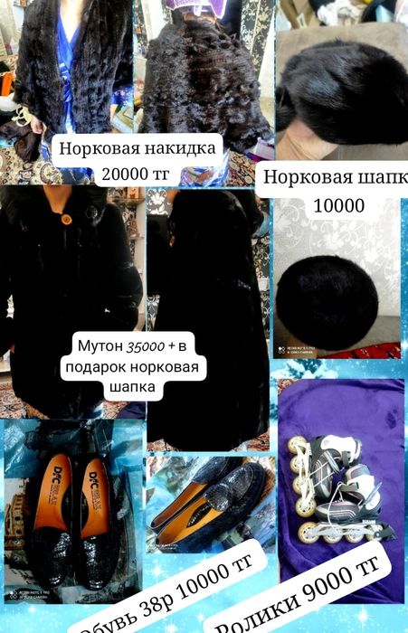 Продам шубу мутон