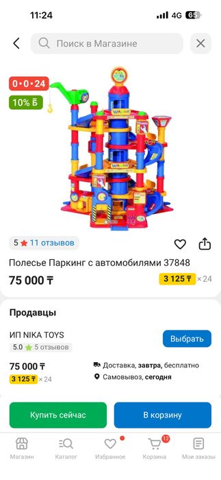 Паркинг для автомобилей.