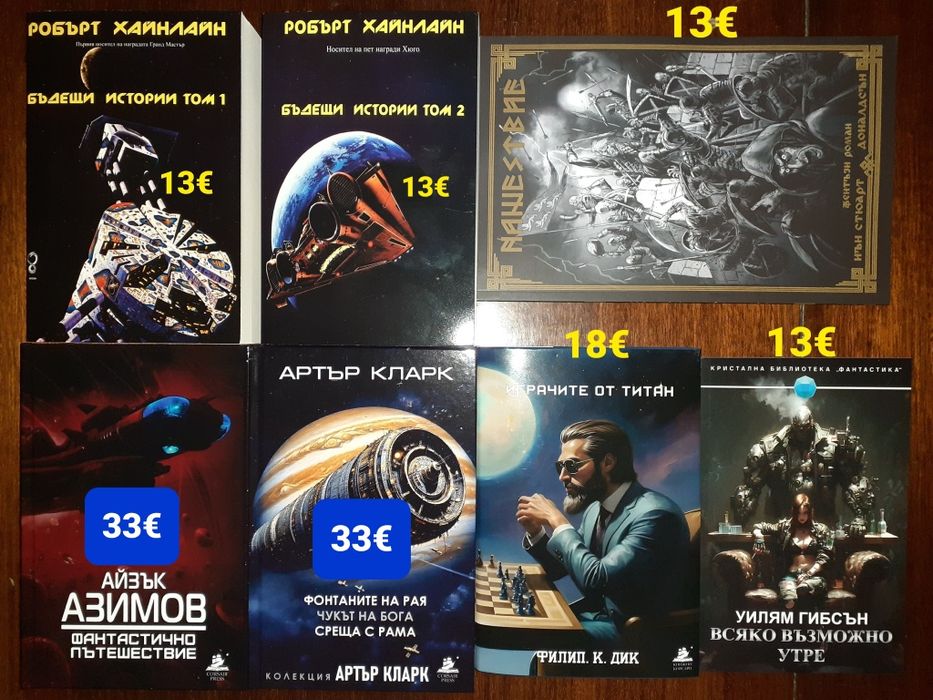 Книги на различни цени