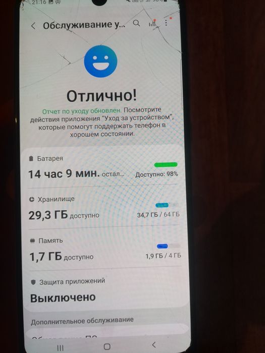 Самсунг а 31 отличный